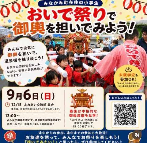 おいで祭りポスター1