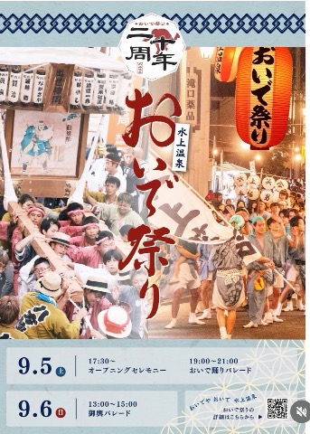 おいで祭りポスター3