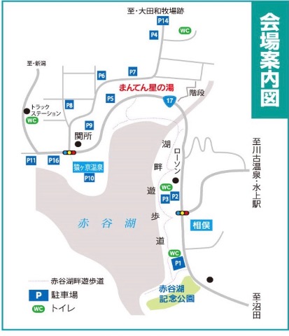 猿ヶ京 赤谷湖上花火大会