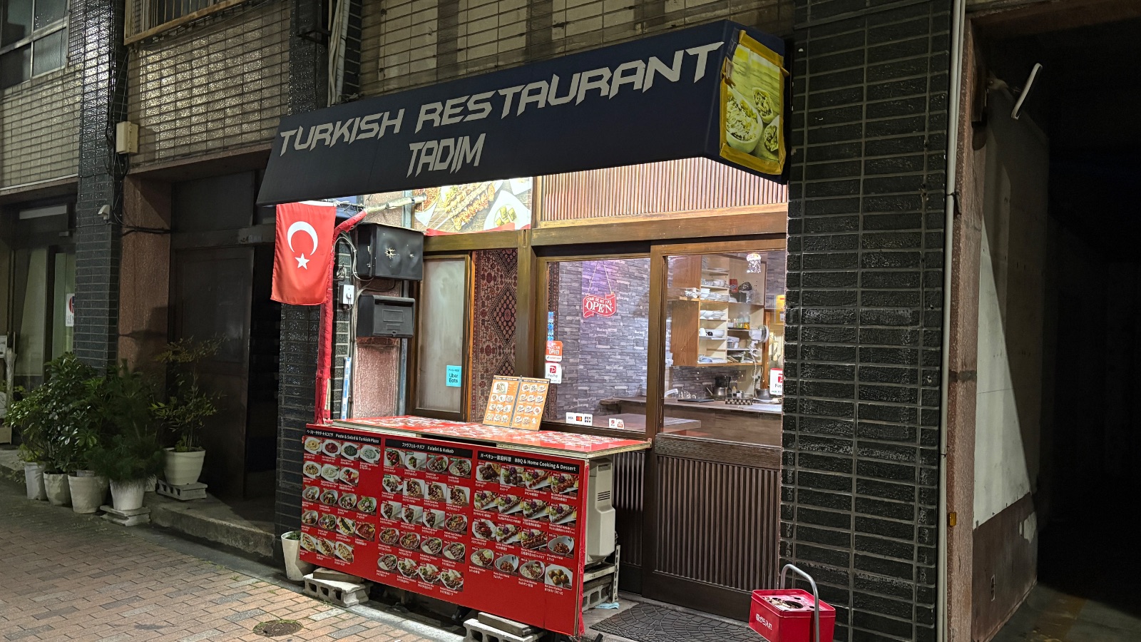 家の近くのトルコ料理店