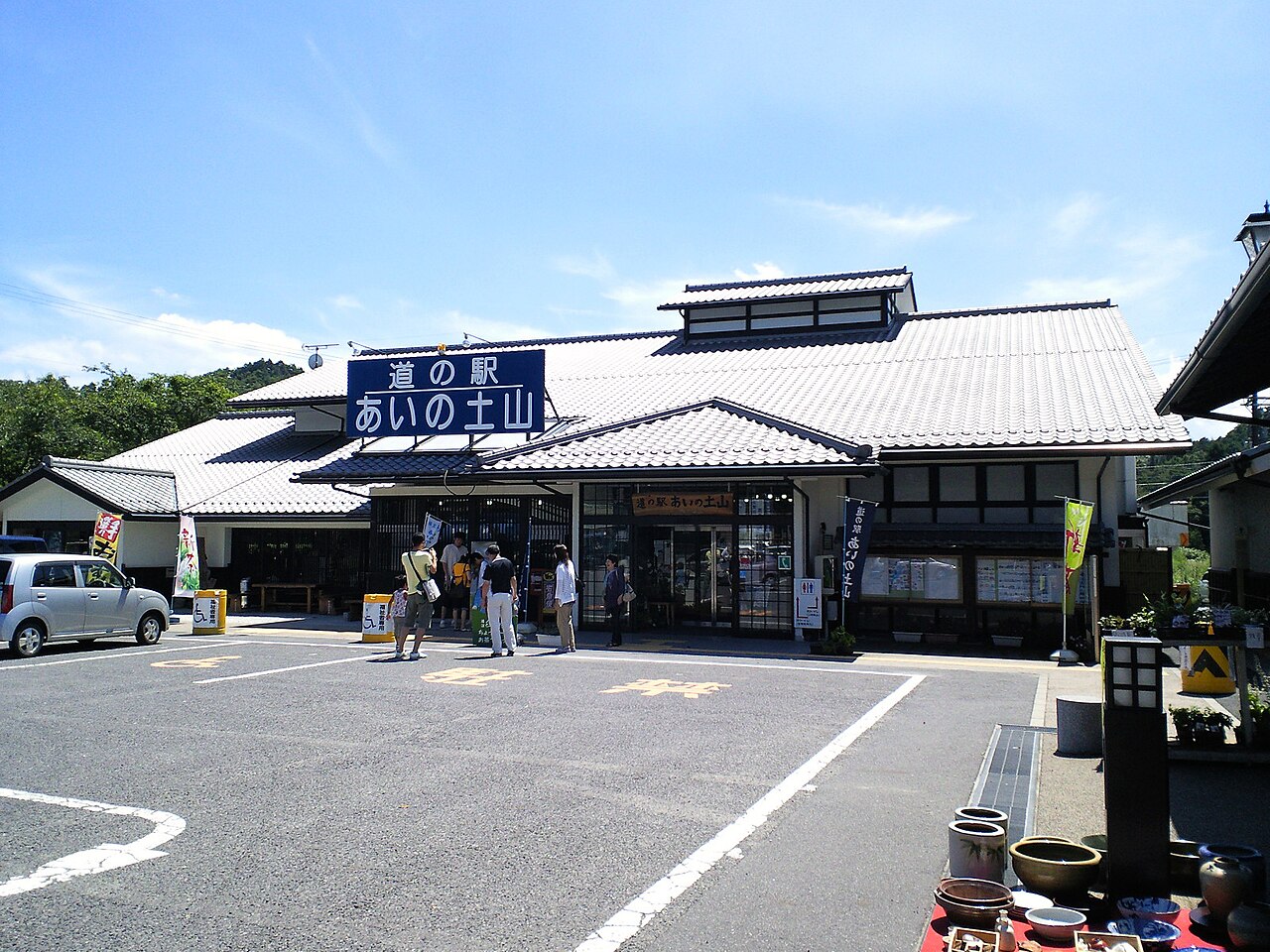 道の駅 あいの土山(甲賀市)