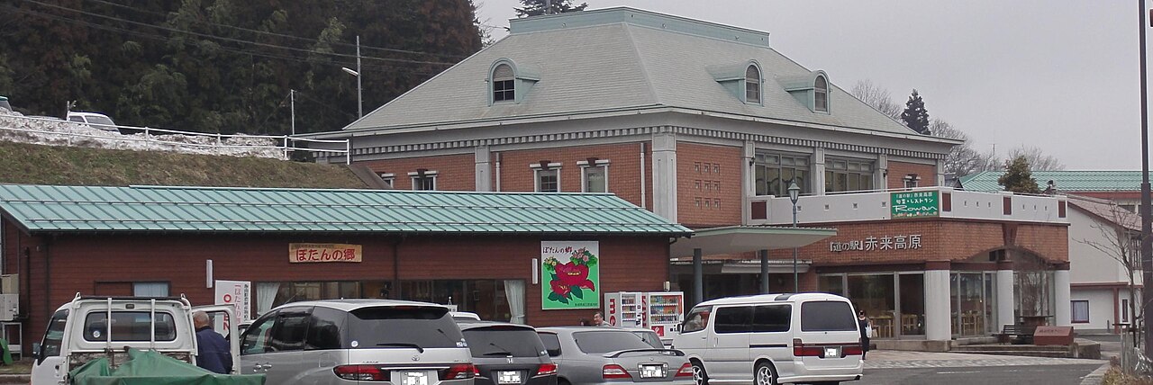道の駅 赤来高原(飯南町)