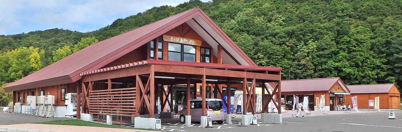 道の駅 あかいがわ(赤井川村)