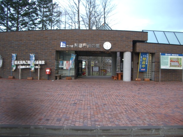 道の駅 阿寒丹頂の里(釧路市)
