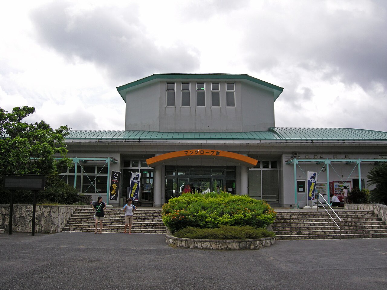 道の駅 奄美大島住用(奄美市)