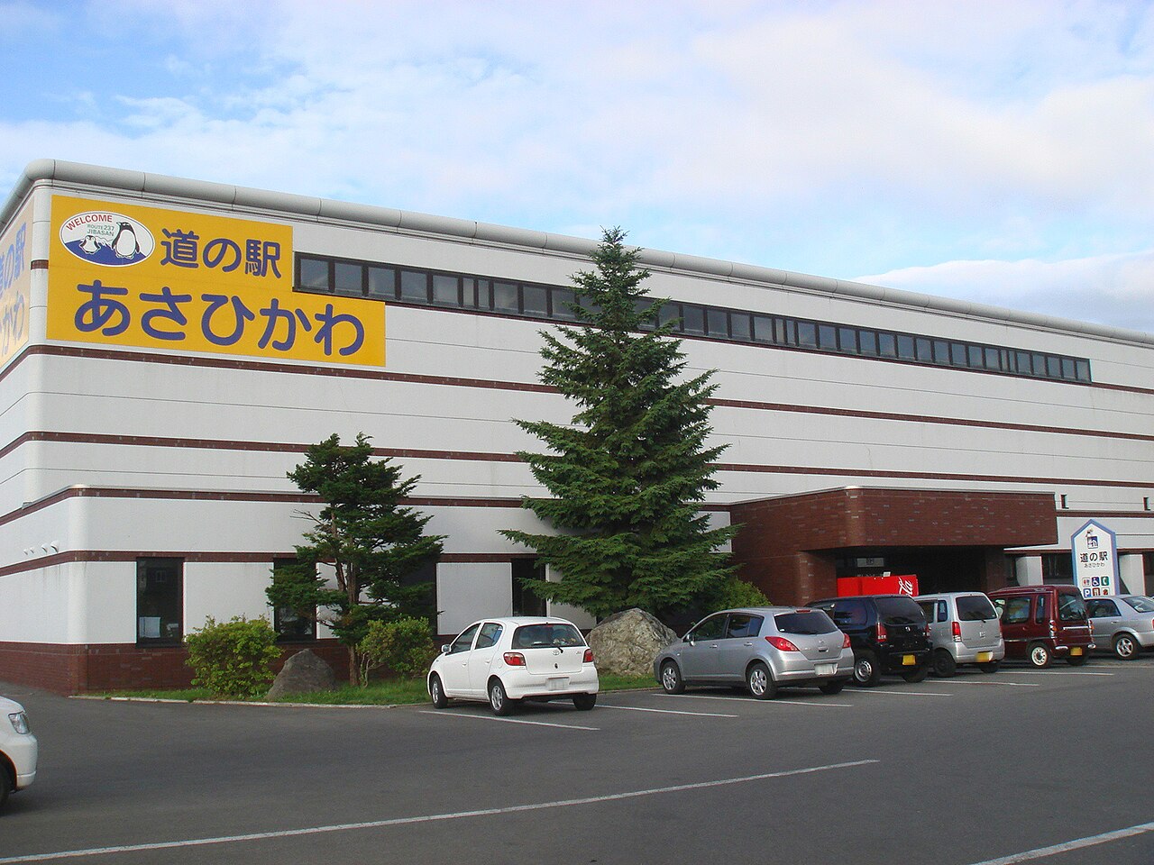 道の駅 あさひかわ(旭川市)