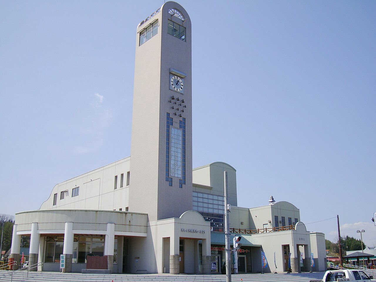 道の駅 あしょろ銀河ホール21(足寄町)