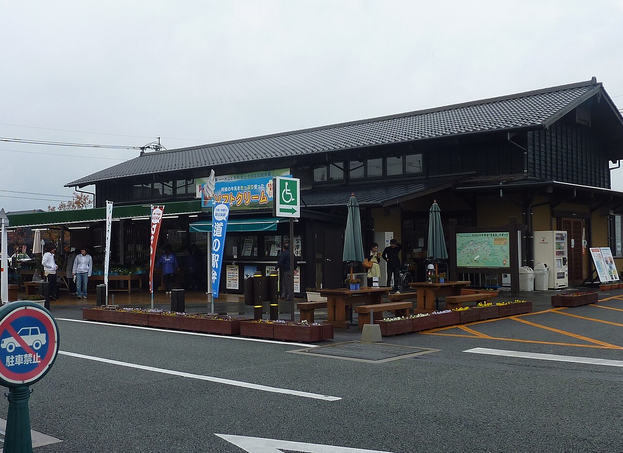 道の駅 阿蘇(阿蘇市)