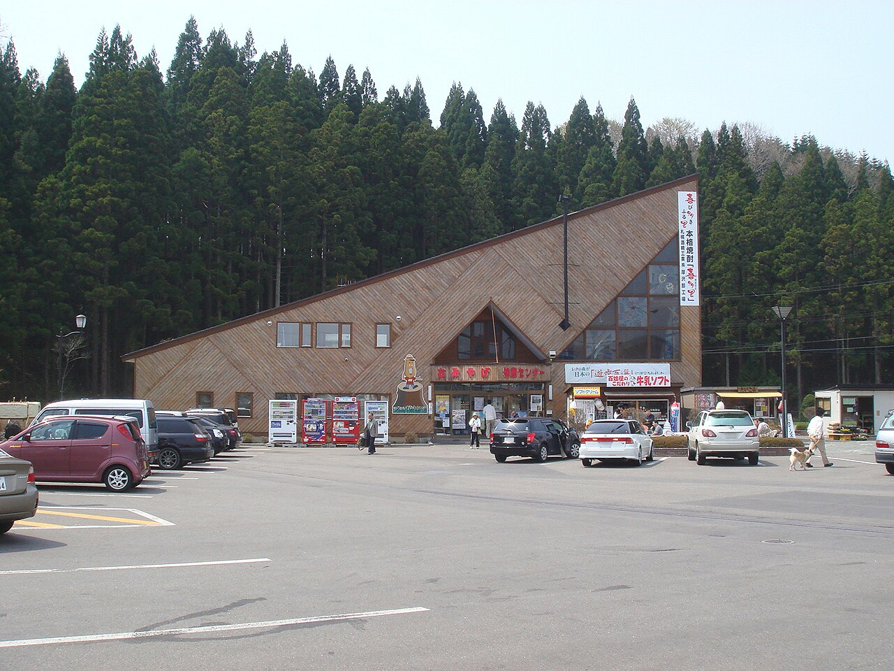 道の駅 あっさぶ(厚沢部町)