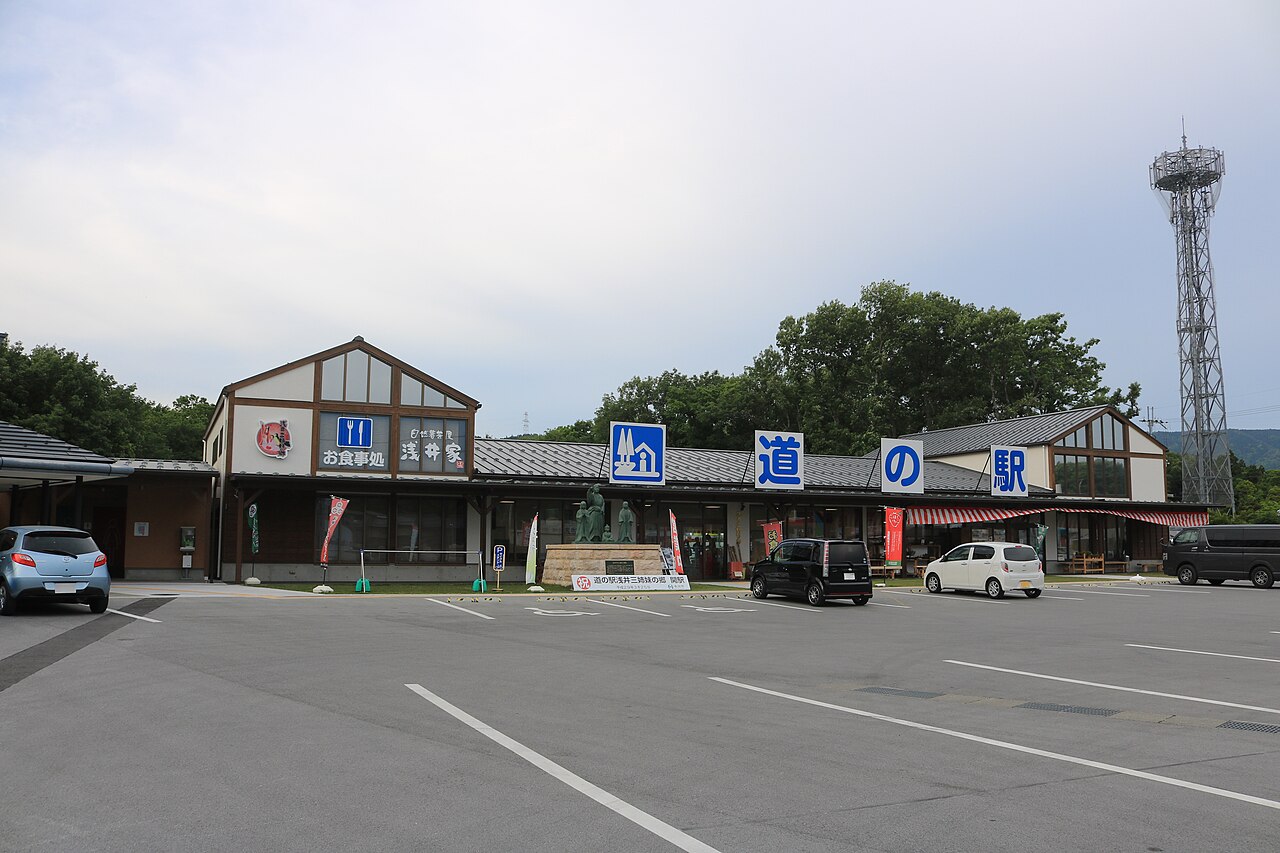 道の駅 浅井三姉妹の郷(長浜市)