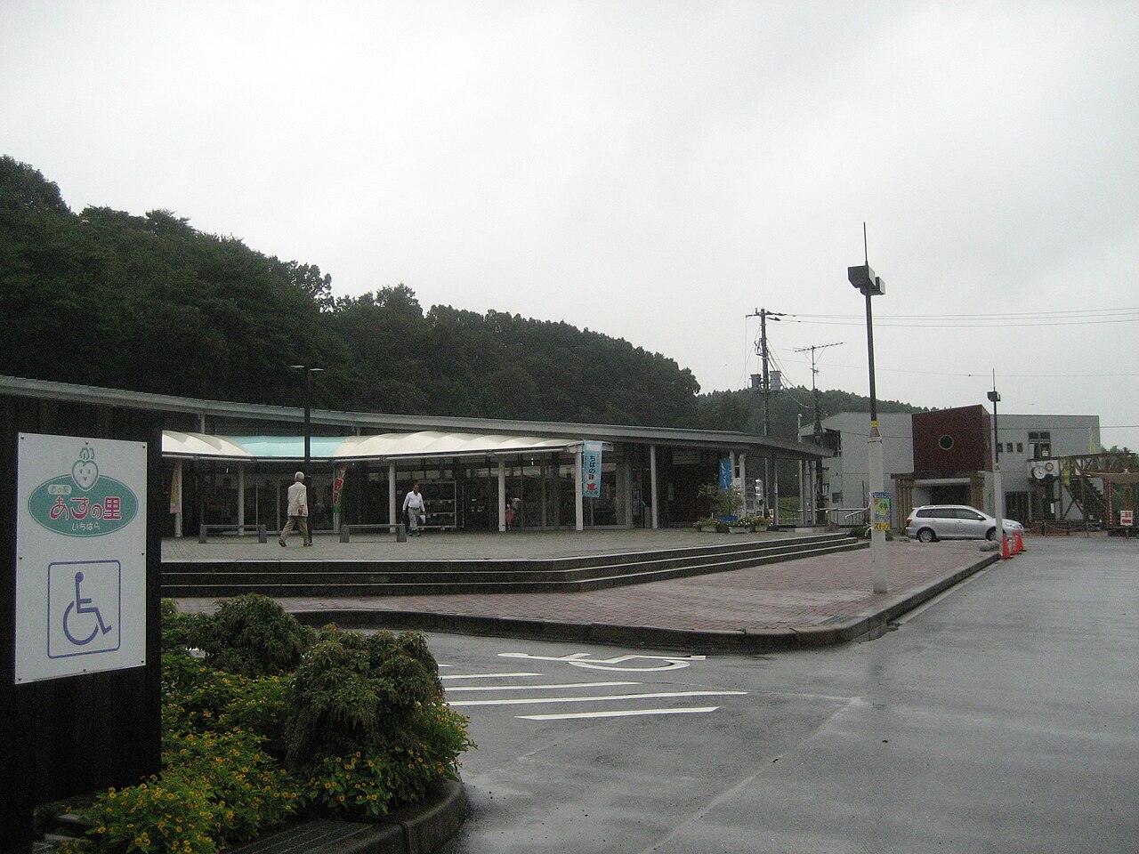 道の駅 あずの里いちはら(市原市)