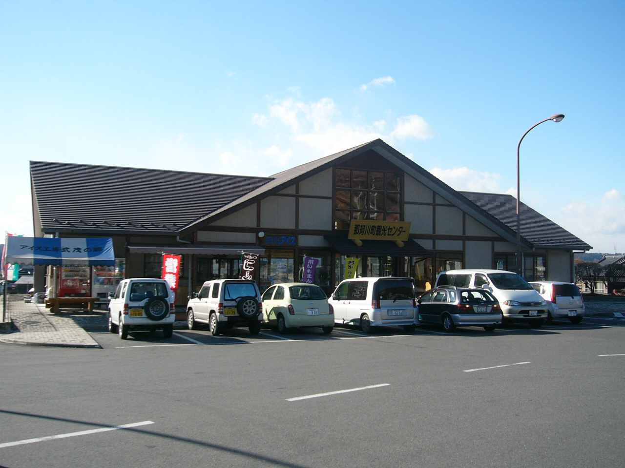 道の駅 ばとう(那珂川町)