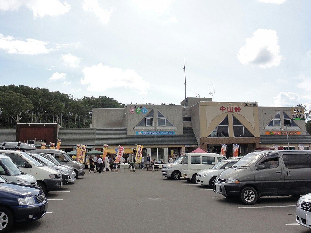 道の駅 望羊中山(喜茂別町)