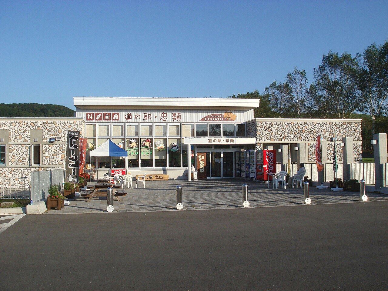 道の駅 忠類(幕別町)