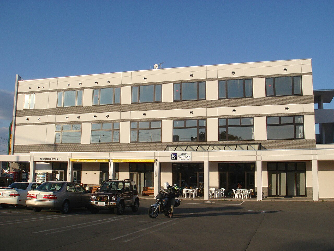道の駅 コスモール大樹(大樹町)