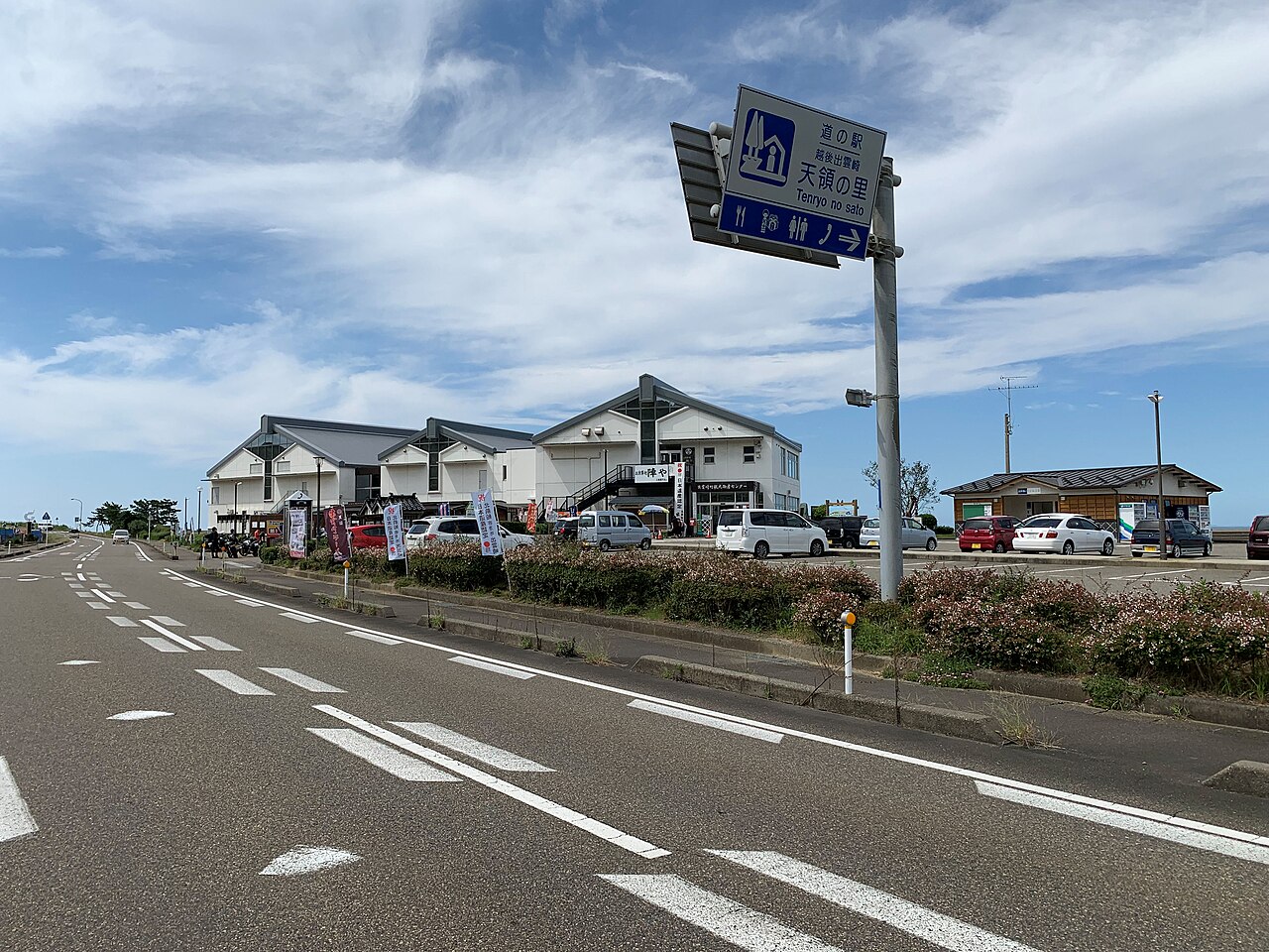 道の駅 越後出雲崎 天領の里(出雲崎町)