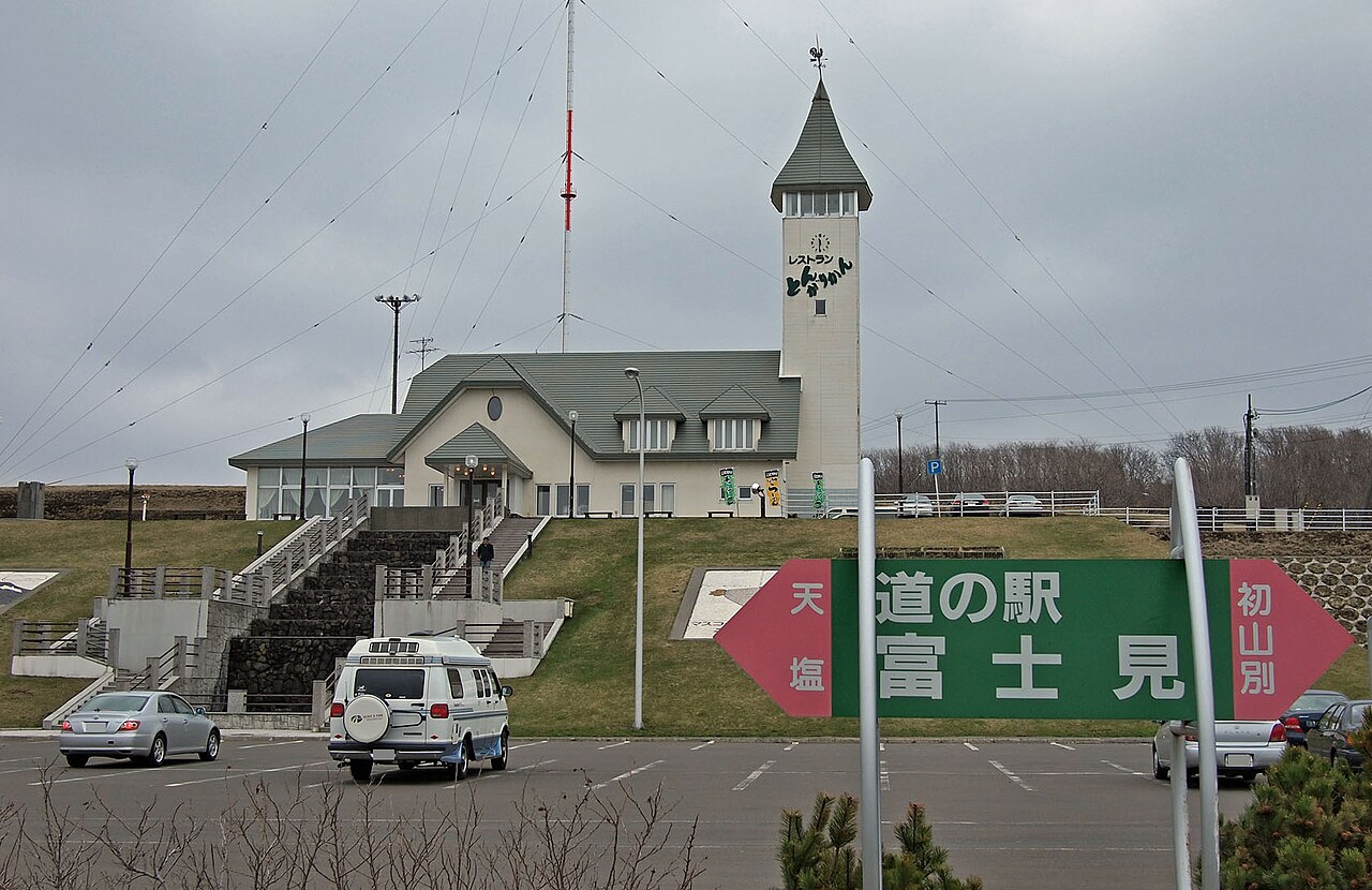 道の駅 えんべつ富士見(遠別町)