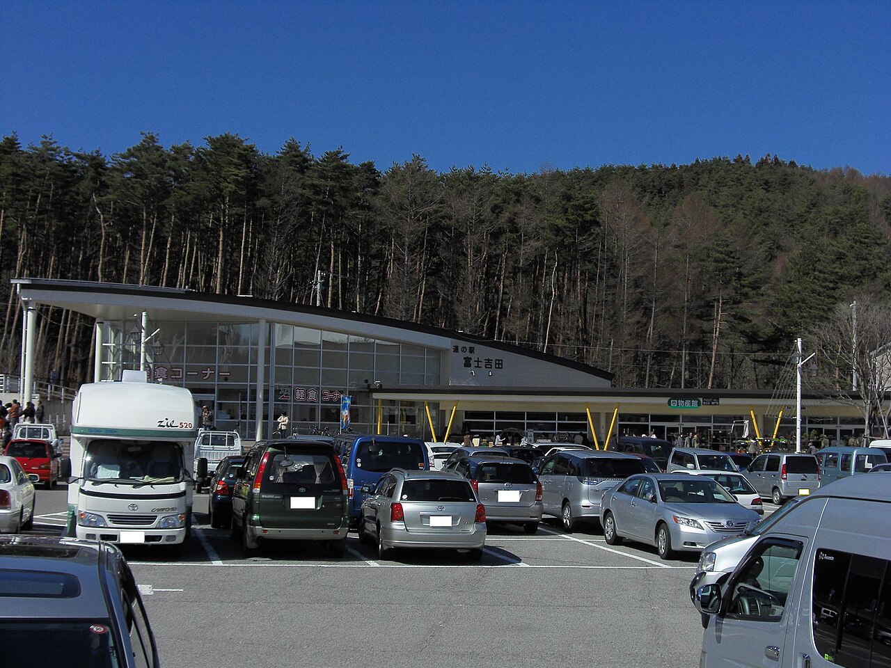 道の駅 富士吉田(富士吉田市)
