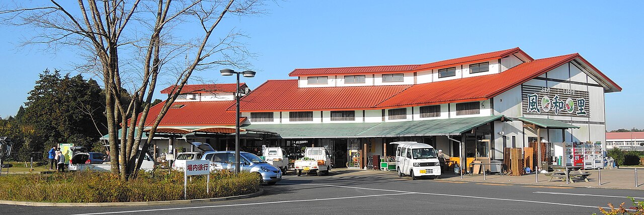 道の駅 風和里しばやま(芝山町)