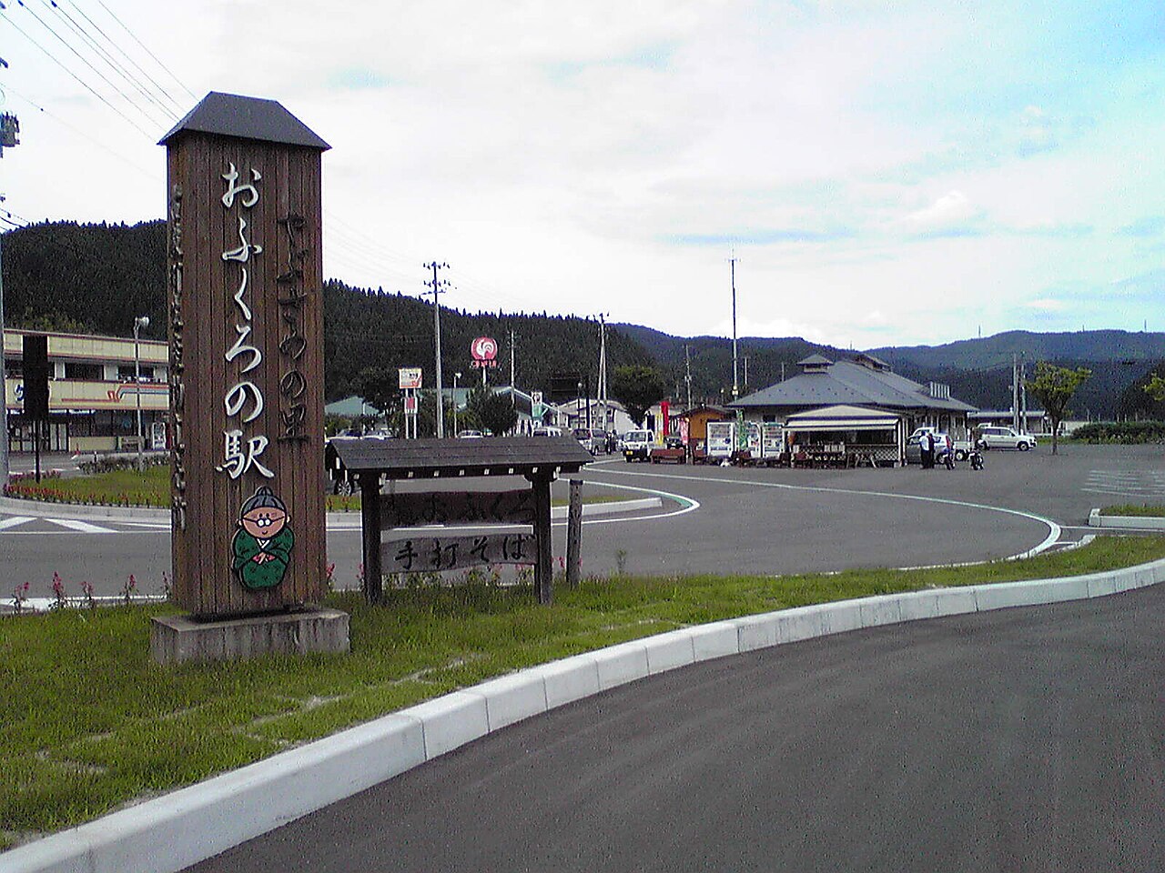 道の駅 ふるどの(古殿町)
