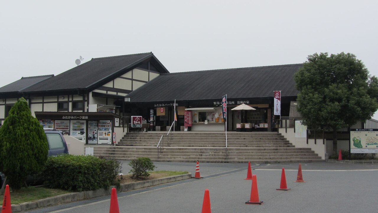 道の駅 ふたかみパーク當麻(葛城市)
