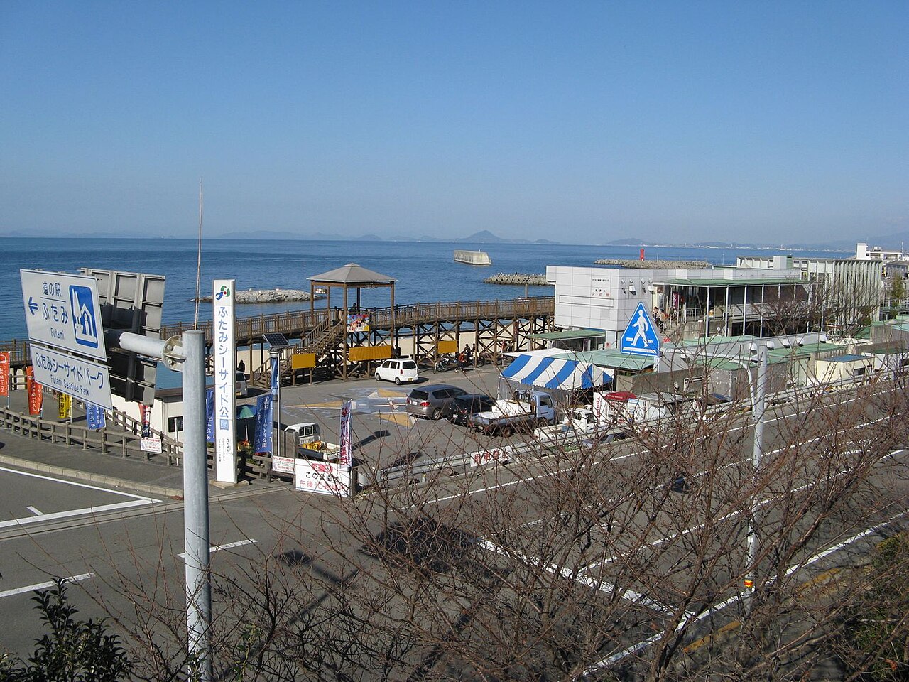 道の駅 ふたみ(伊予市)