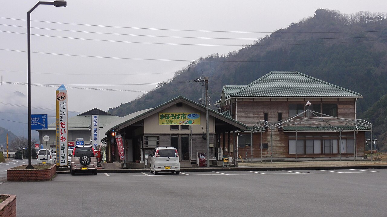 道の駅 グリーンロード大和(美郷町)