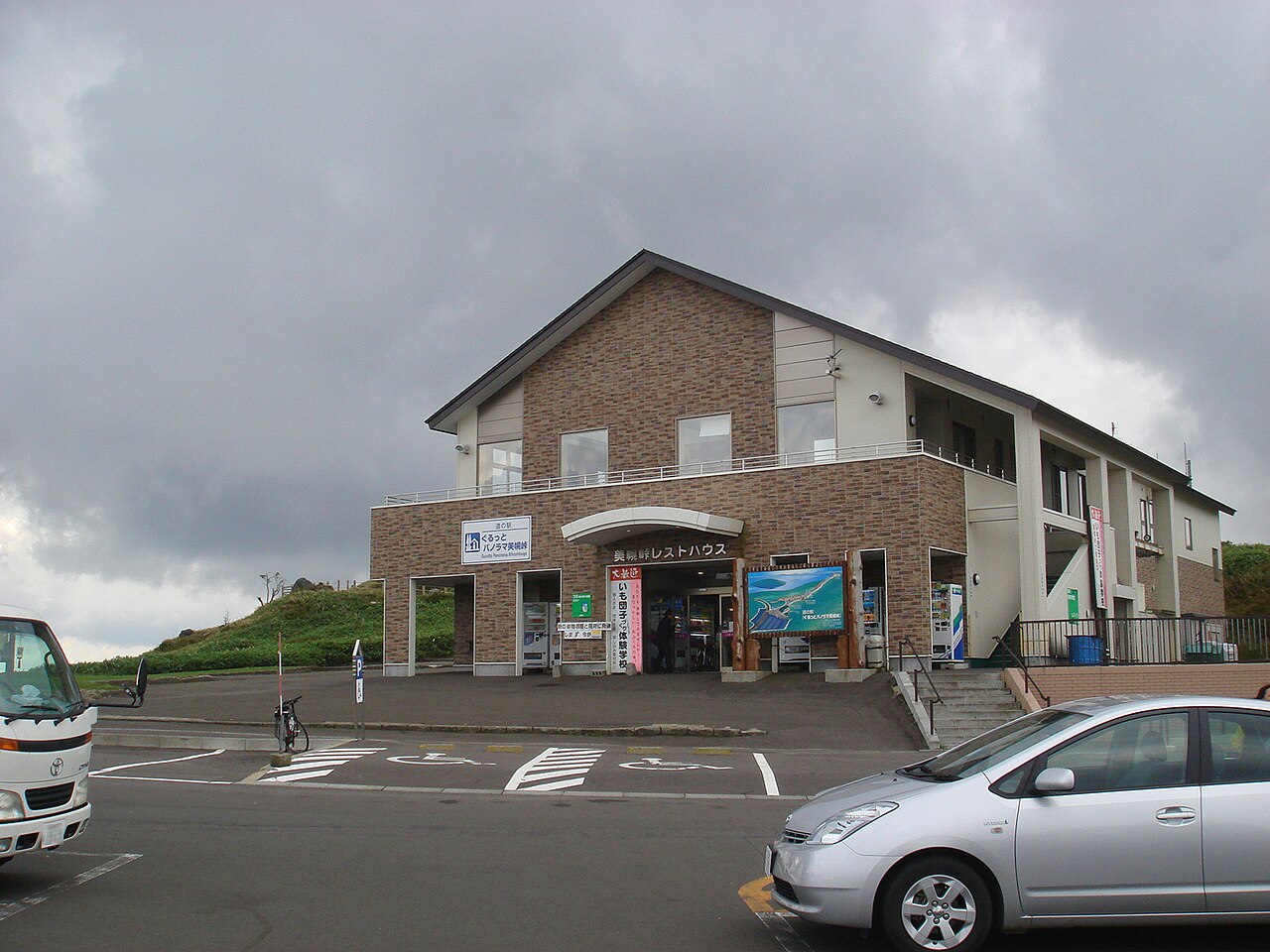 道の駅 ぐるっとパノラマ美幌峠(美幌町)