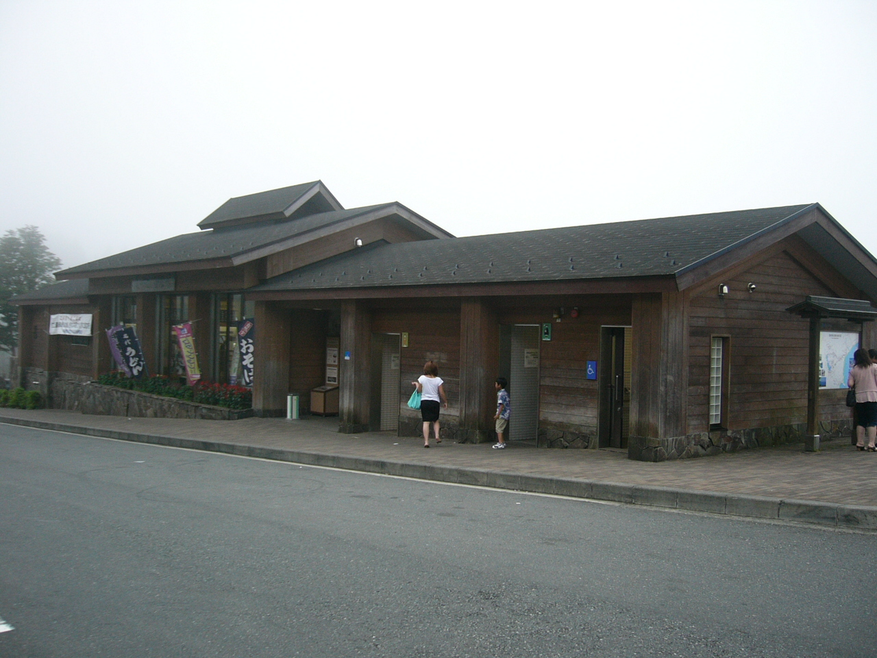 道の駅 箱根峠(箱根町)