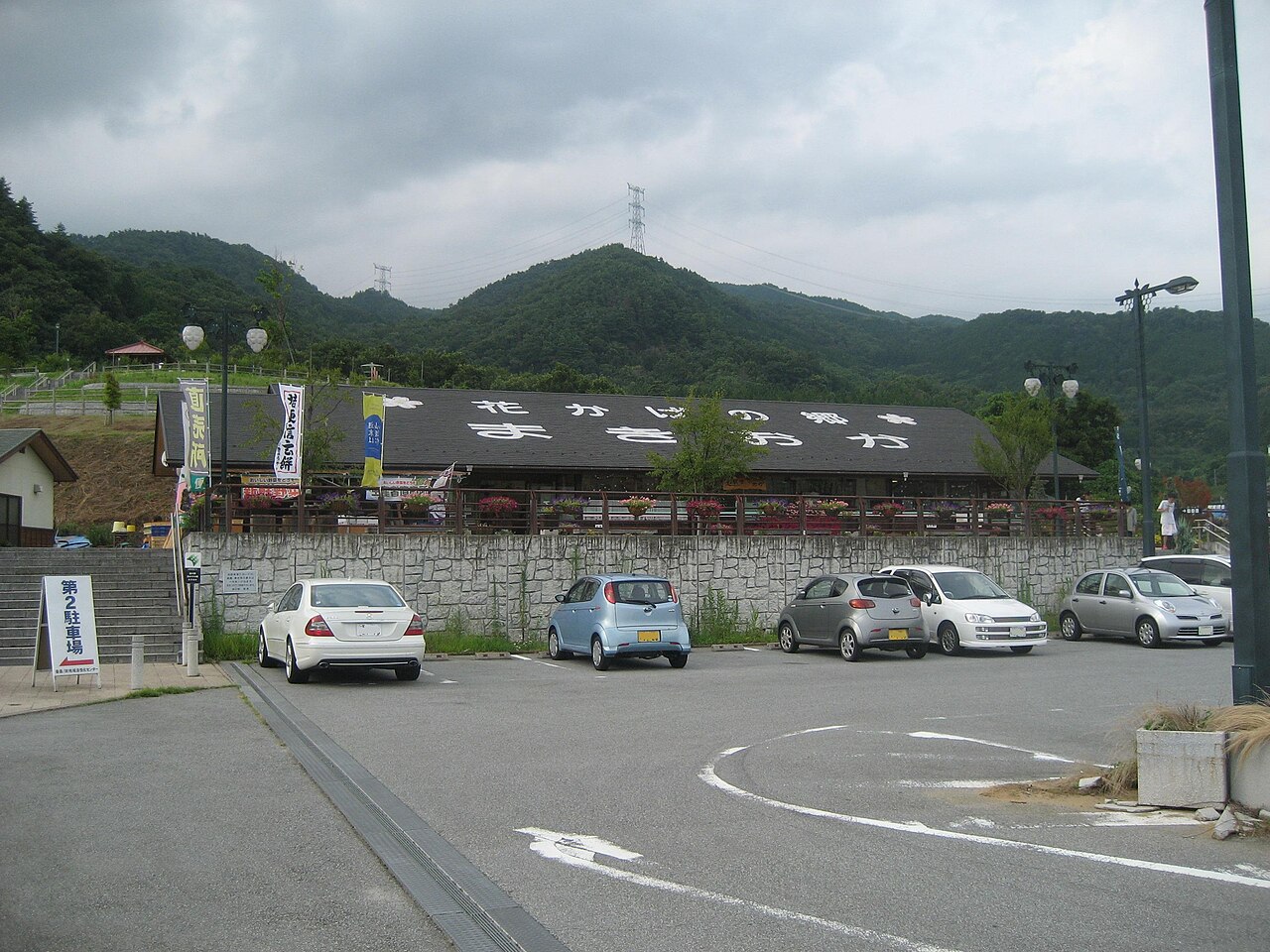 道の駅 花かげの郷まきおか(山梨市)