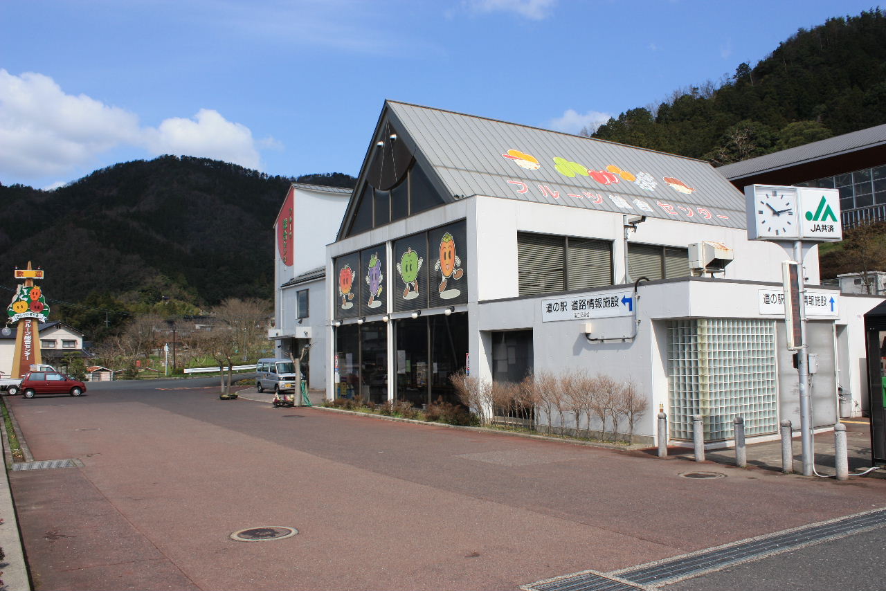 道の駅 はっとう(八頭町)