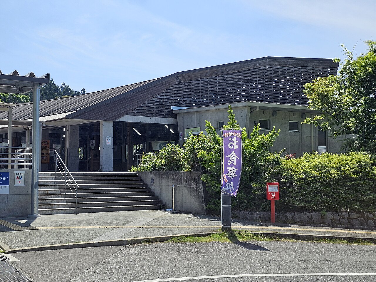 道の駅 秘境の郷いずみ(八代市)