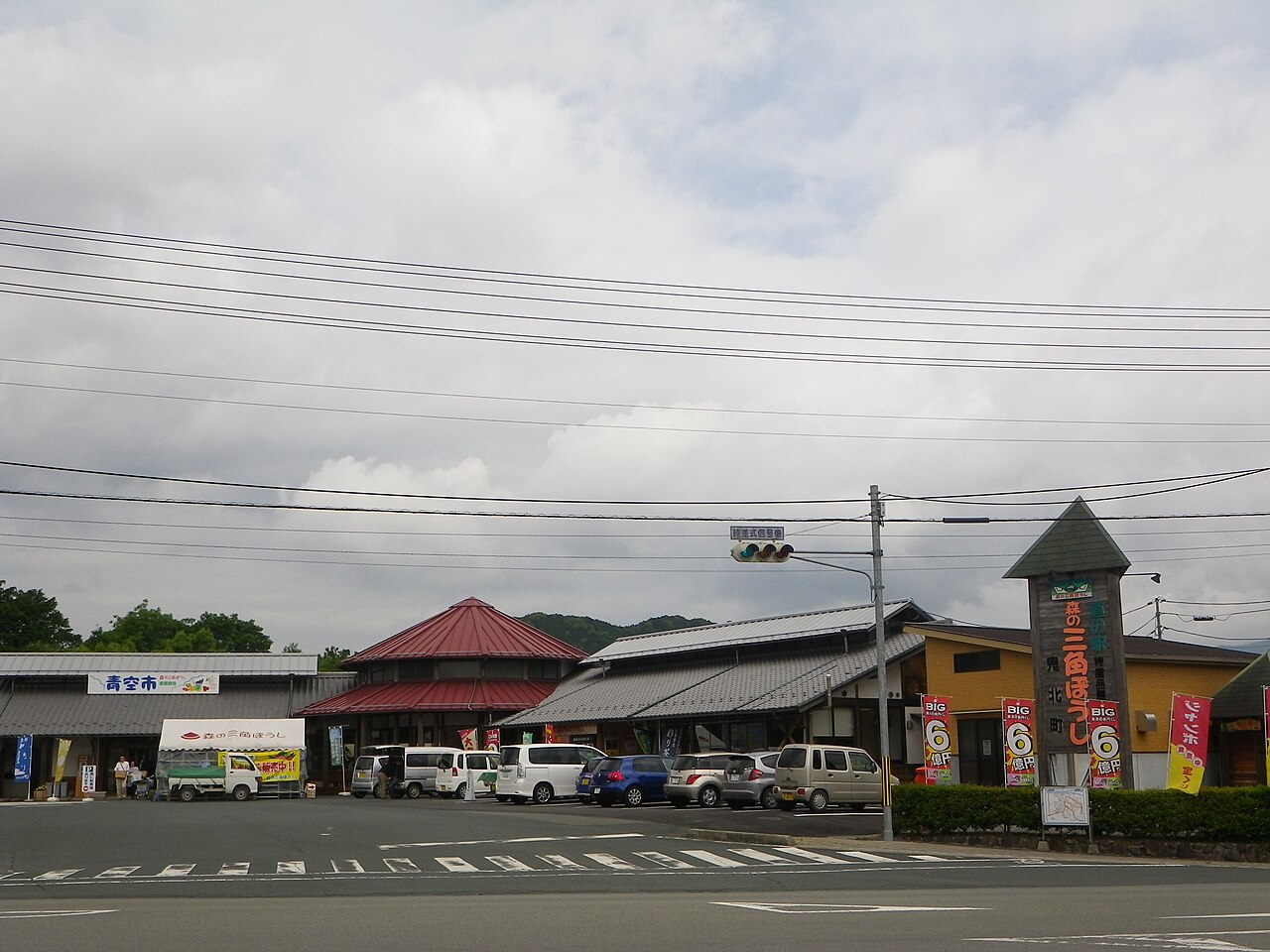 道の駅 広見森の三角ぼうし(鬼北町)
