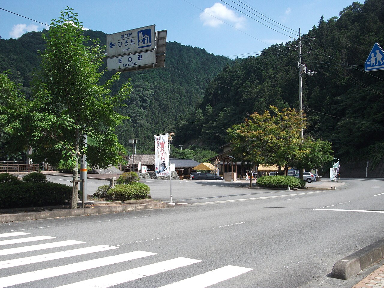 道の駅 ひろた(砥部町)