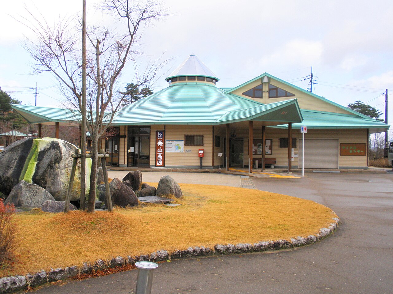 道の駅 蒜山高原(真庭市)