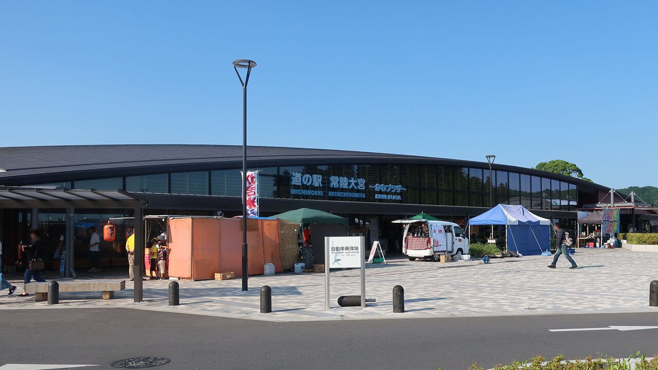 道の駅 常陸大宮(常陸大宮市)