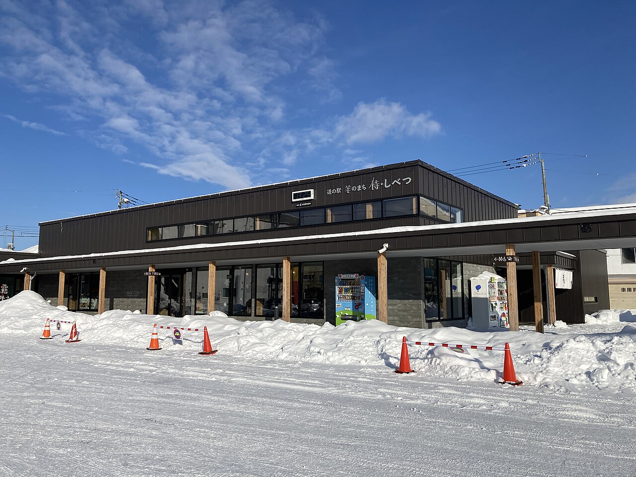 道の駅 羊のまち 侍・しべつ(士別市)