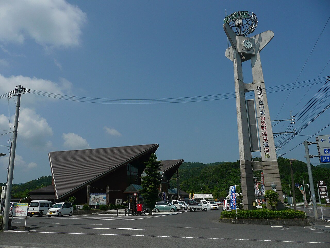 道の駅 樋脇(薩摩川内市)
