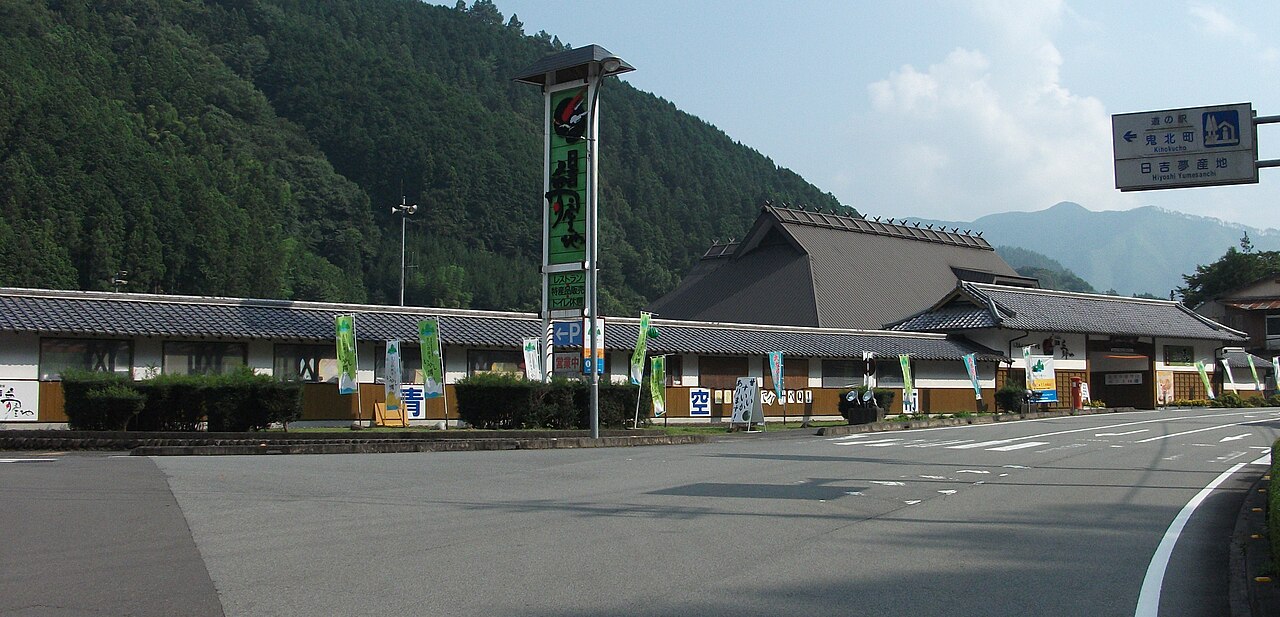 道の駅 日吉夢産地(鬼北町)