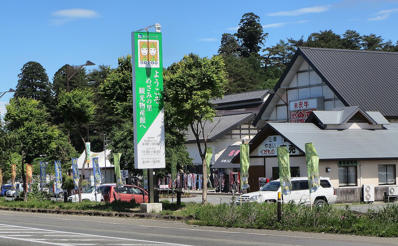 道の駅 いいで(飯豊町)