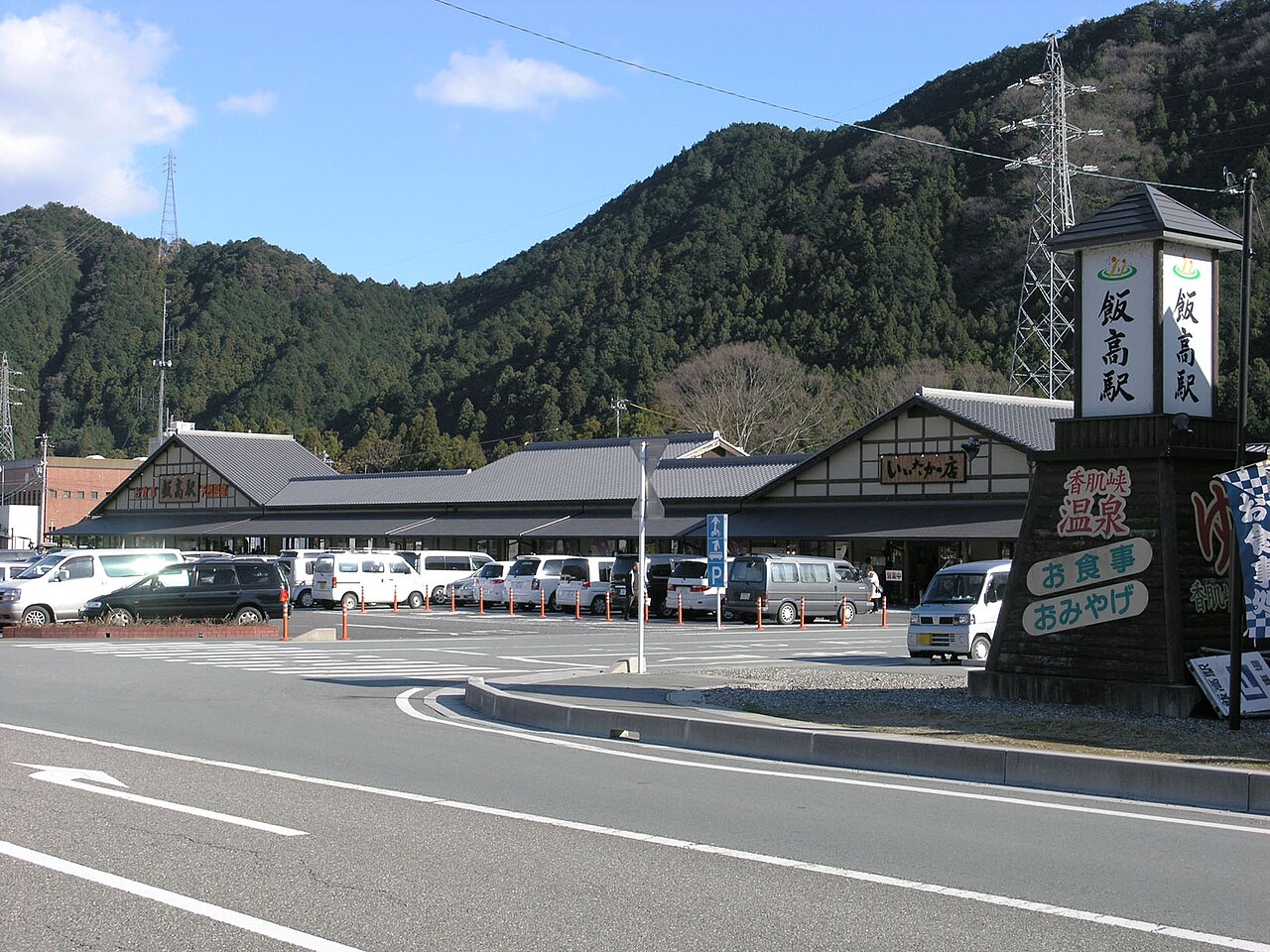 道の駅 飯高駅(松阪市)