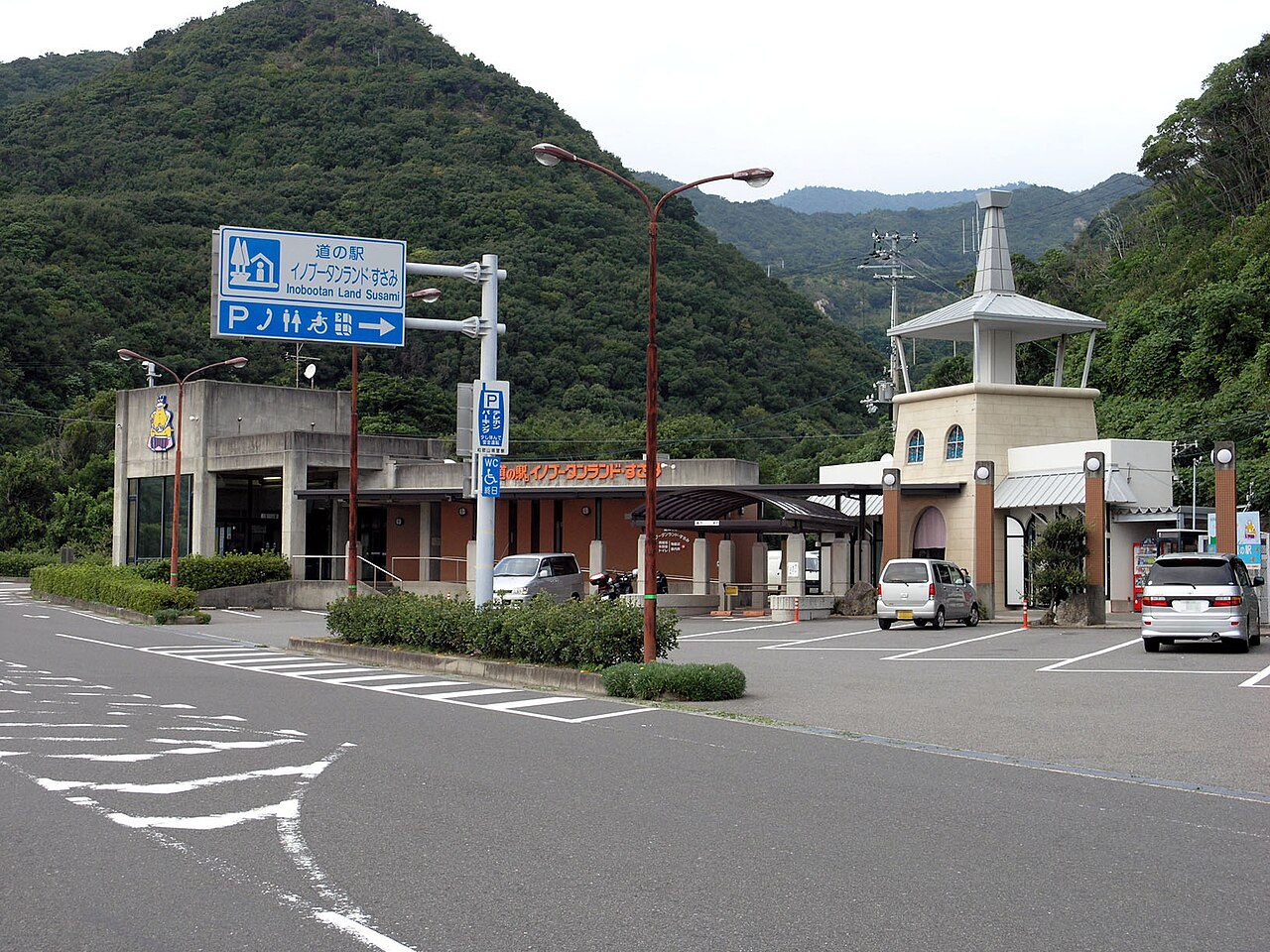 道の駅 イノブータンランド・すさみ(すさみ町)