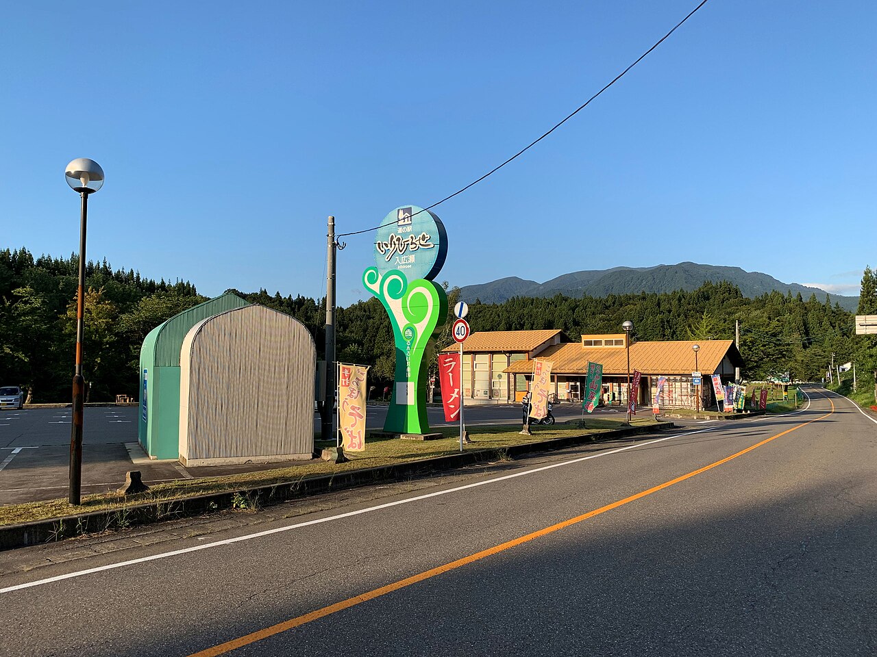 道の駅 いりひろせ(魚沼市)
