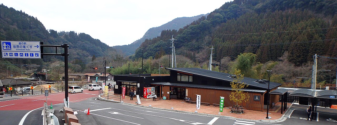 道の駅 慈恩の滝 くす(玖珠町)