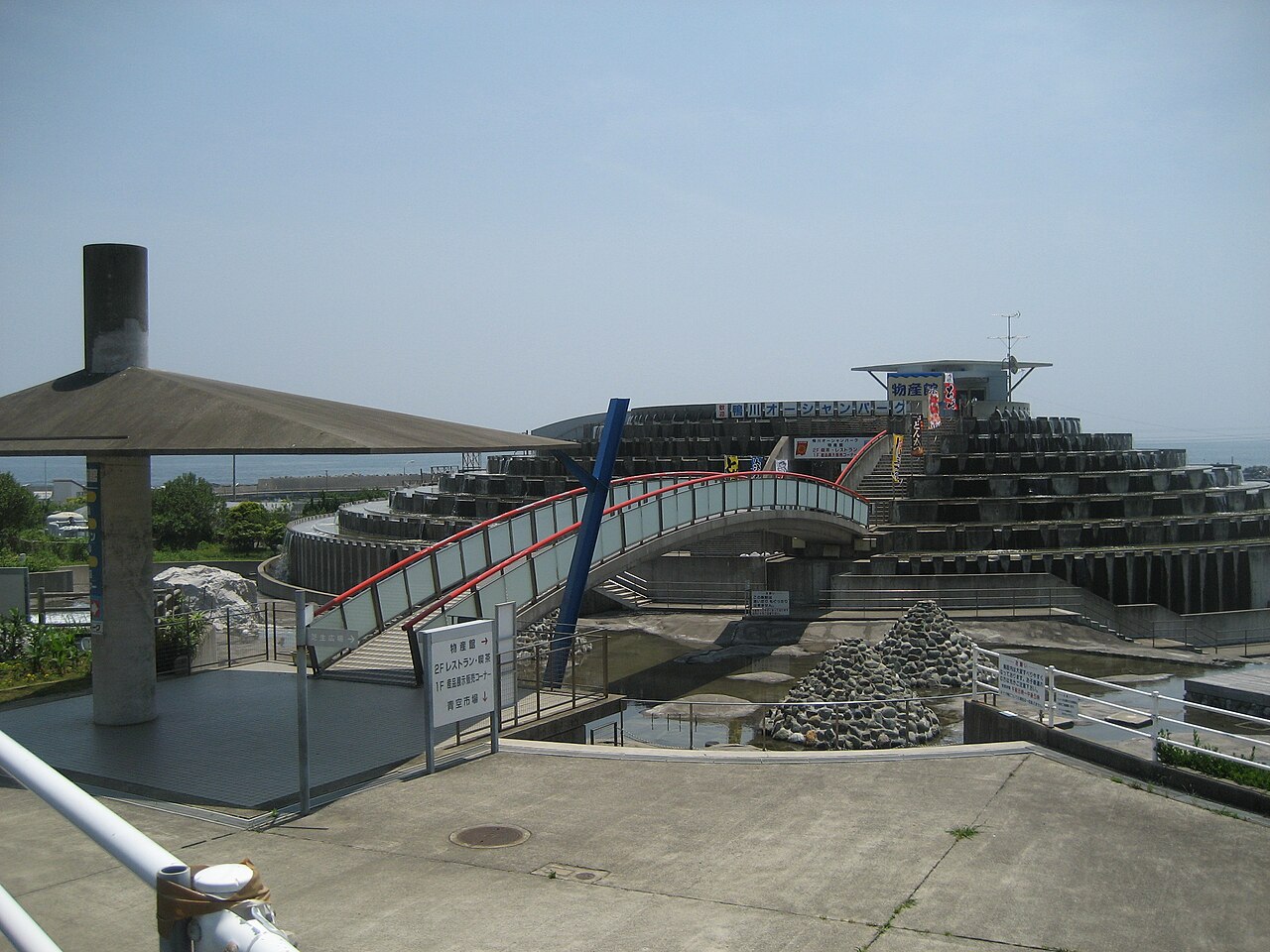 道の駅 鴨川オーシャンパーク(鴨川市)