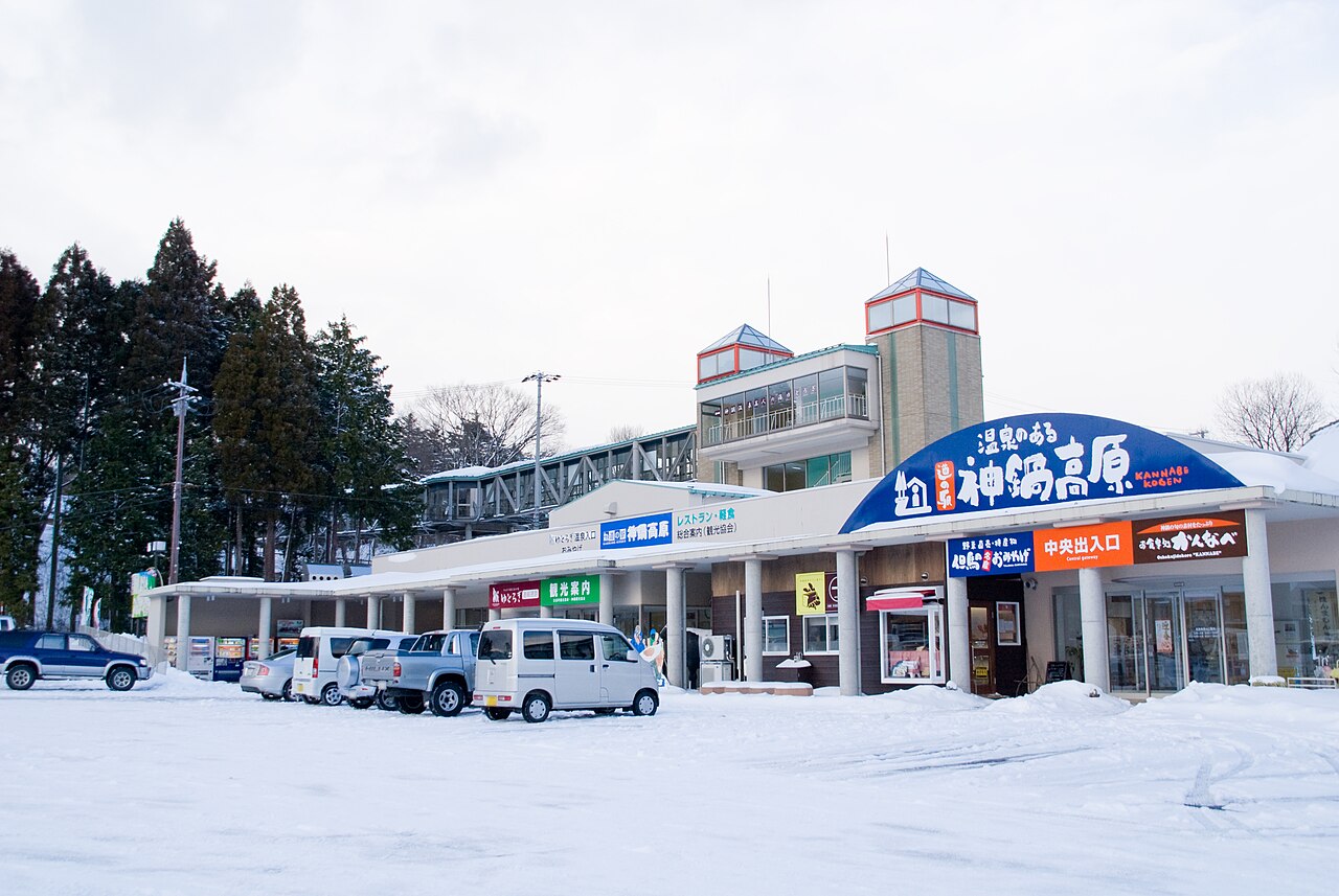 道の駅 神鍋高原(豊岡市)