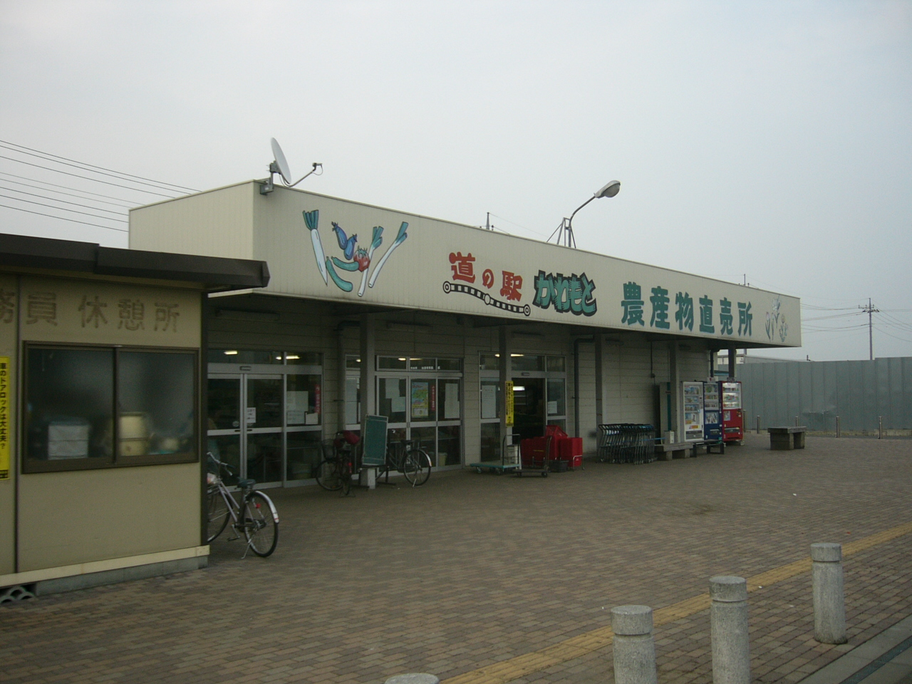 道の駅 かわもと(深谷市)