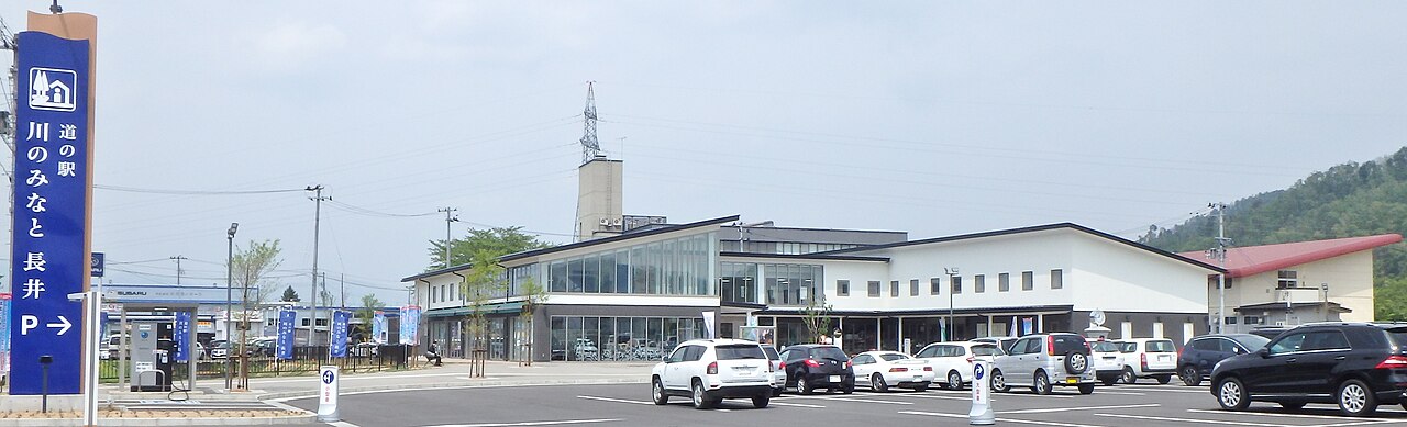 道の駅 川のみなと長井(長井市)
