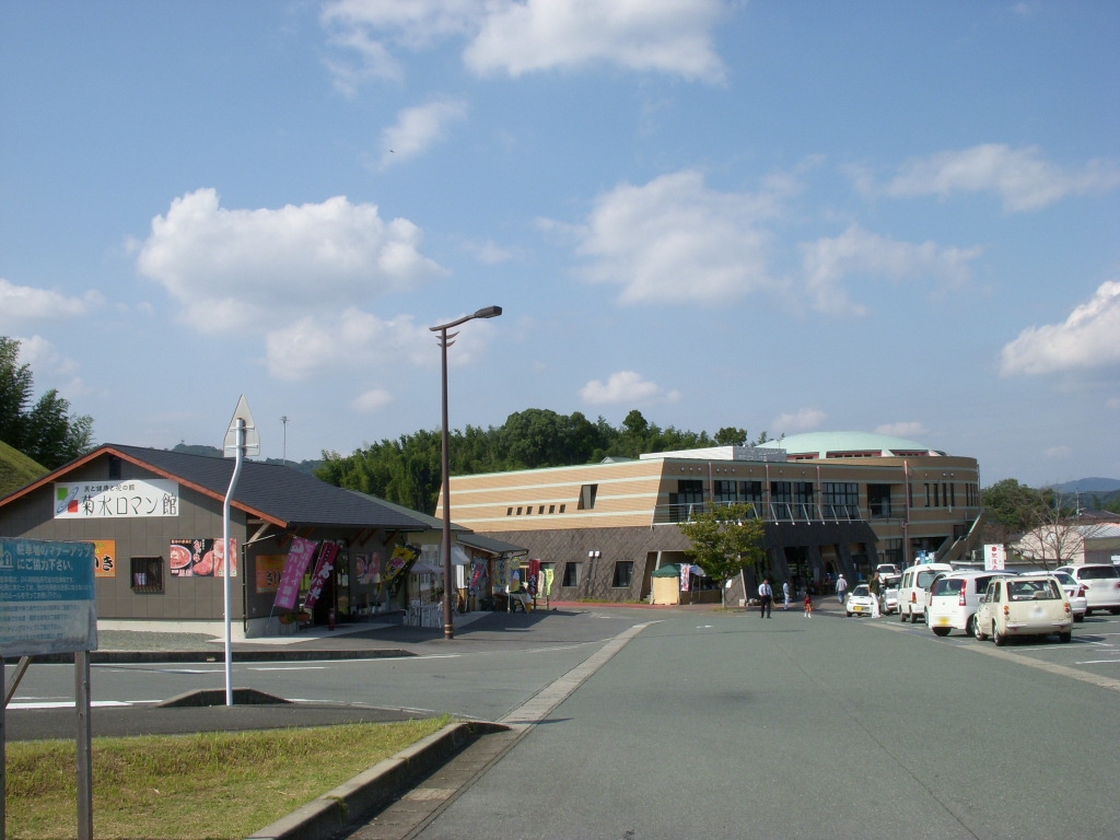 道の駅 きくすい(和水町)