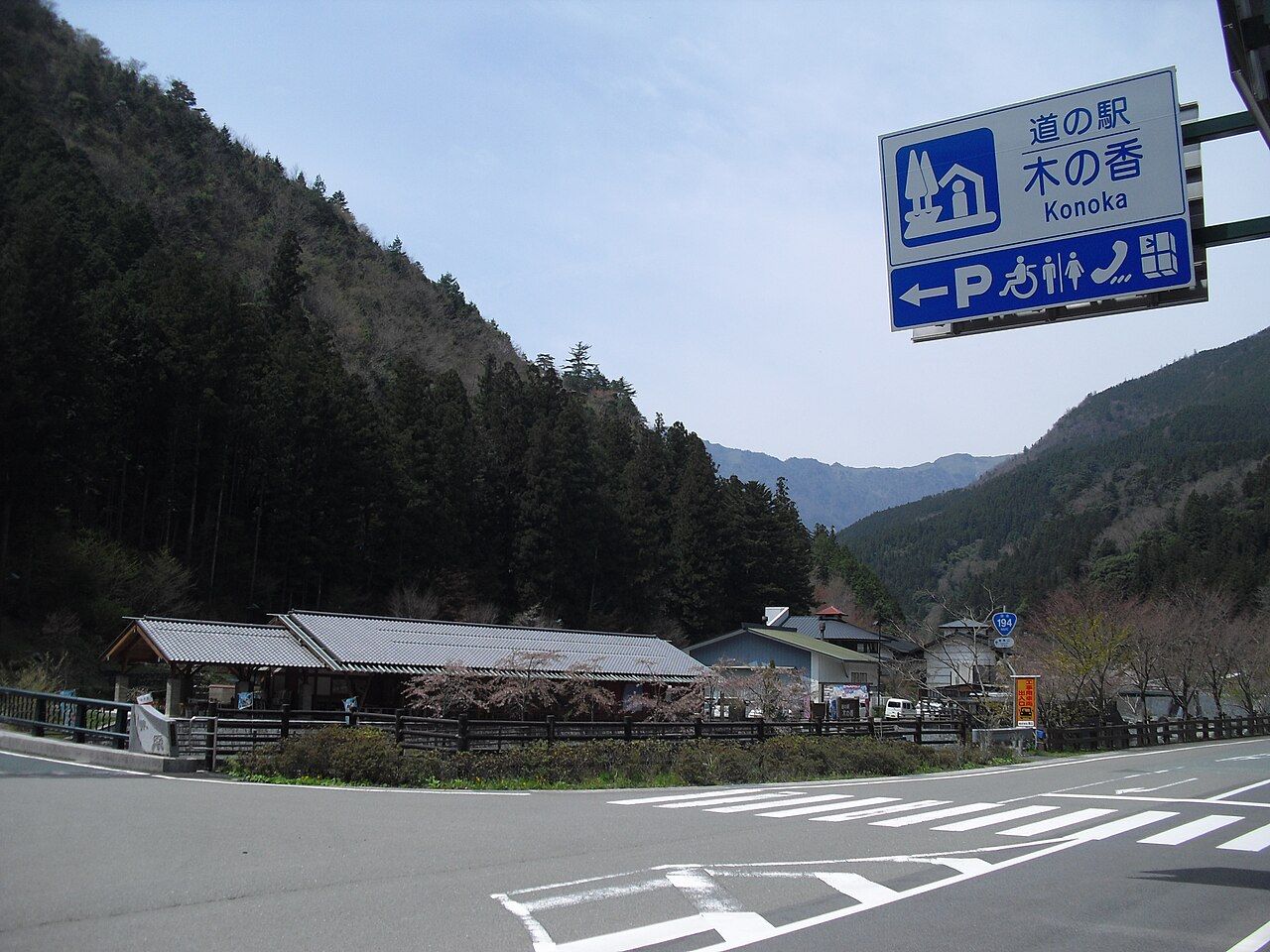 道の駅 木の香(いの町)